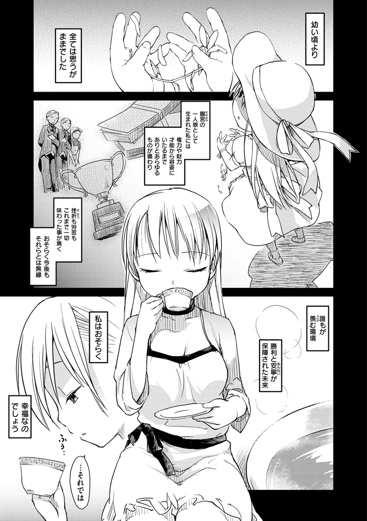 [Higenamuchi] MISDIRECTION [Digital] page 47 full