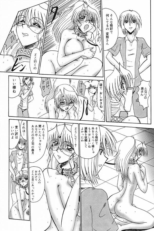 [Anthology] Okuso Musume page 10 full