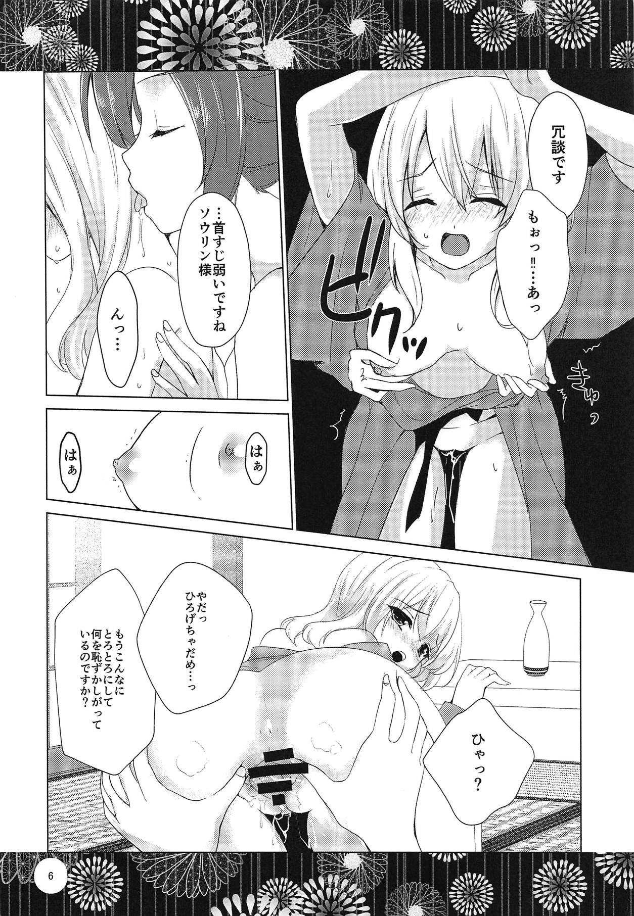 (C94) [Midoriiro Cut IN (vega, Ichino)] Yoidore Otome (Sengoku Otome) page 5 full