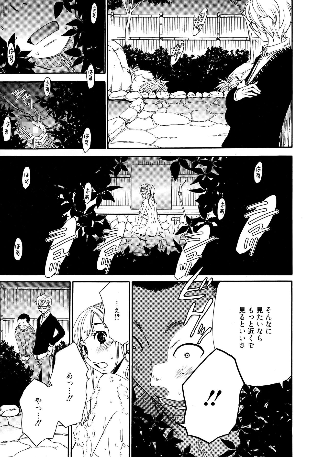 [Gotoh Akira] Camera no Mae no Mesu Inu page 56 full