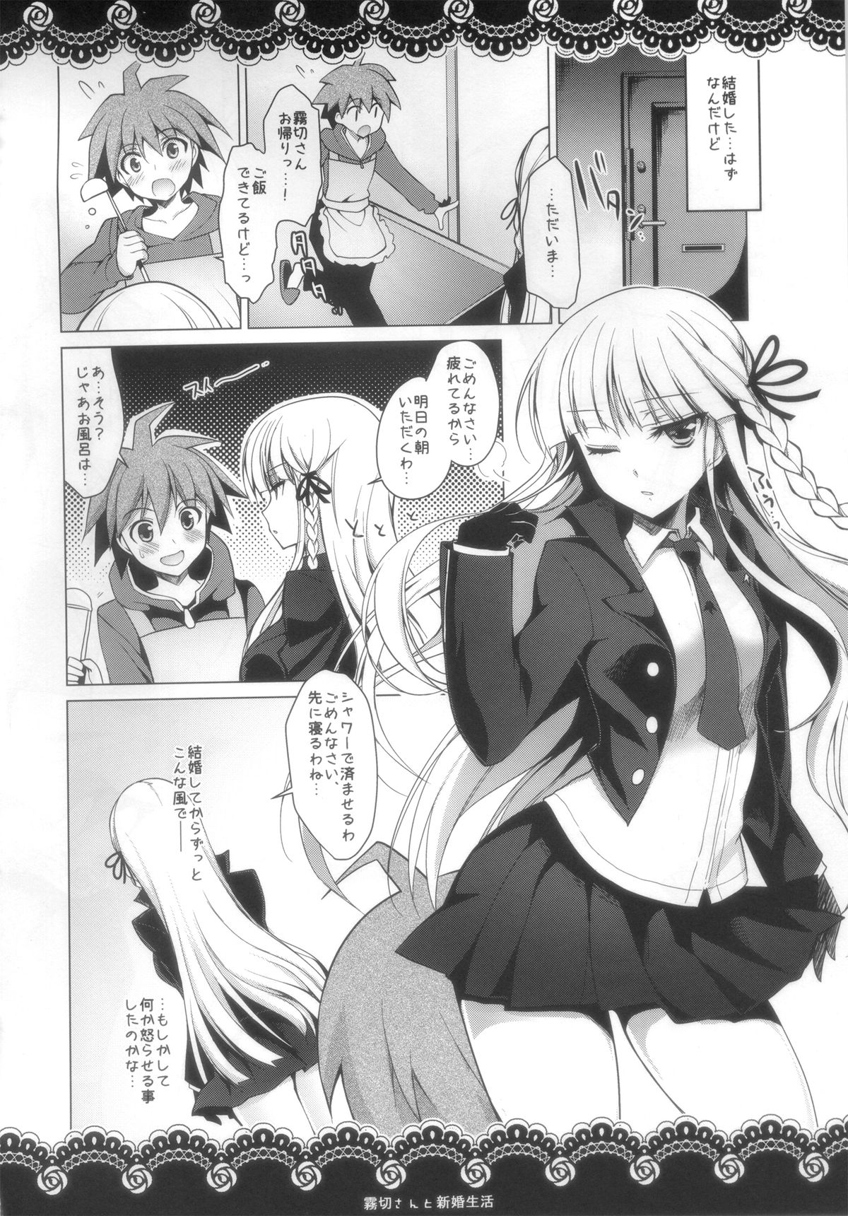 (C86) [Ninokoya (Ninoko)] Kirigiri-san to Shinkon Seikatsu (Danganronpa) page 4 full