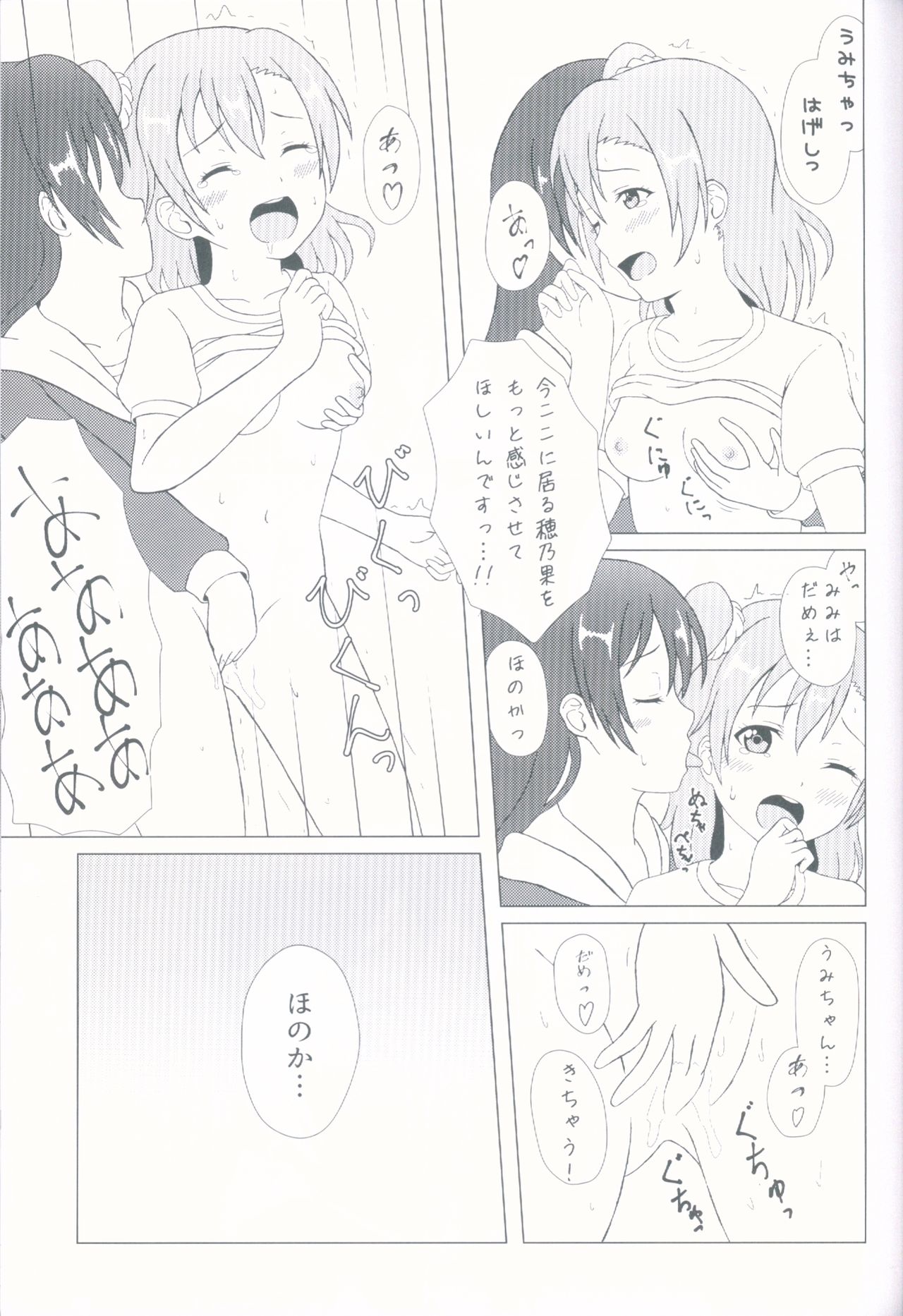 (C92) [64bit Spectrum (Kisaragi Neon)] Angelic My Angel (Love Live!) page 17 full