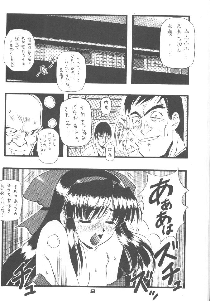 (C53) [Chikuwano Kimochi (Kadota Hisashi, Negitama)] PON-MENOKO Yon X Shitei (Samurai Spirits) page 7 full