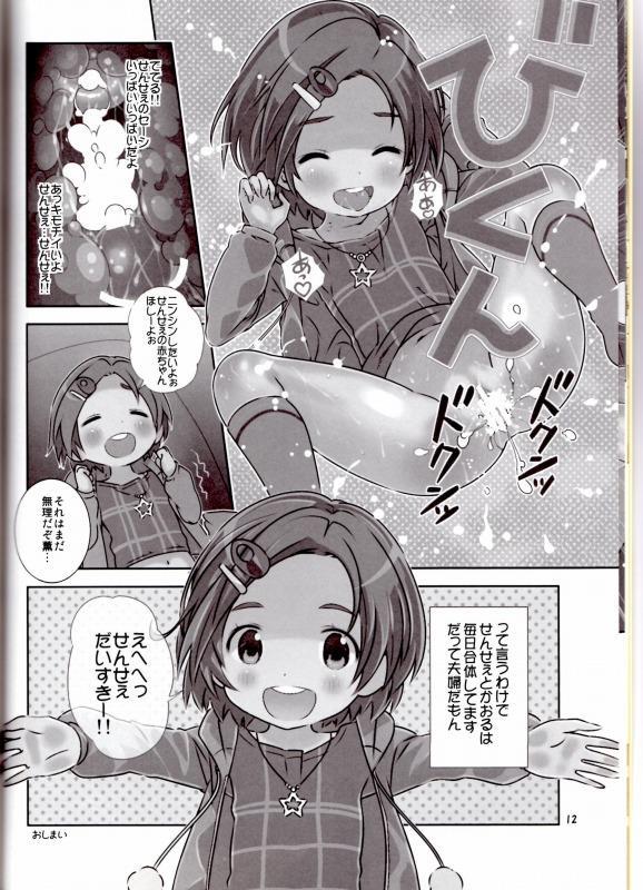 (Puniket 25) [Byousatsu Tanukidan (Saeki Tatsuya)] Sensei HaaHaaHaaHaaHaa Daaisuki!! (Idolmaster Cinderella Girls) page 11 full