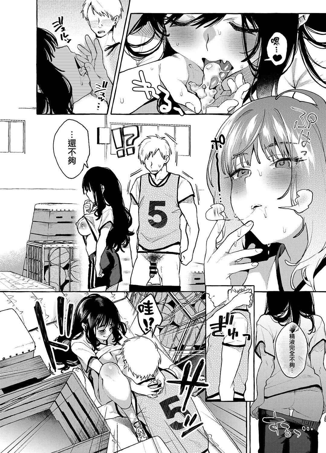 [Konoshiro Shinko (Yamagara Tasuku, Karasuma Yayoi)] Alp Switch 3 [Chinese] [瑞树汉化组] [Digital] page 25 full