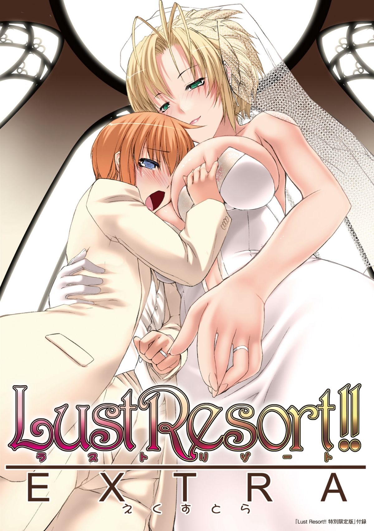 [MISS BLACK] Lust Resort!! Tokubetsu Genteiban page 213 full