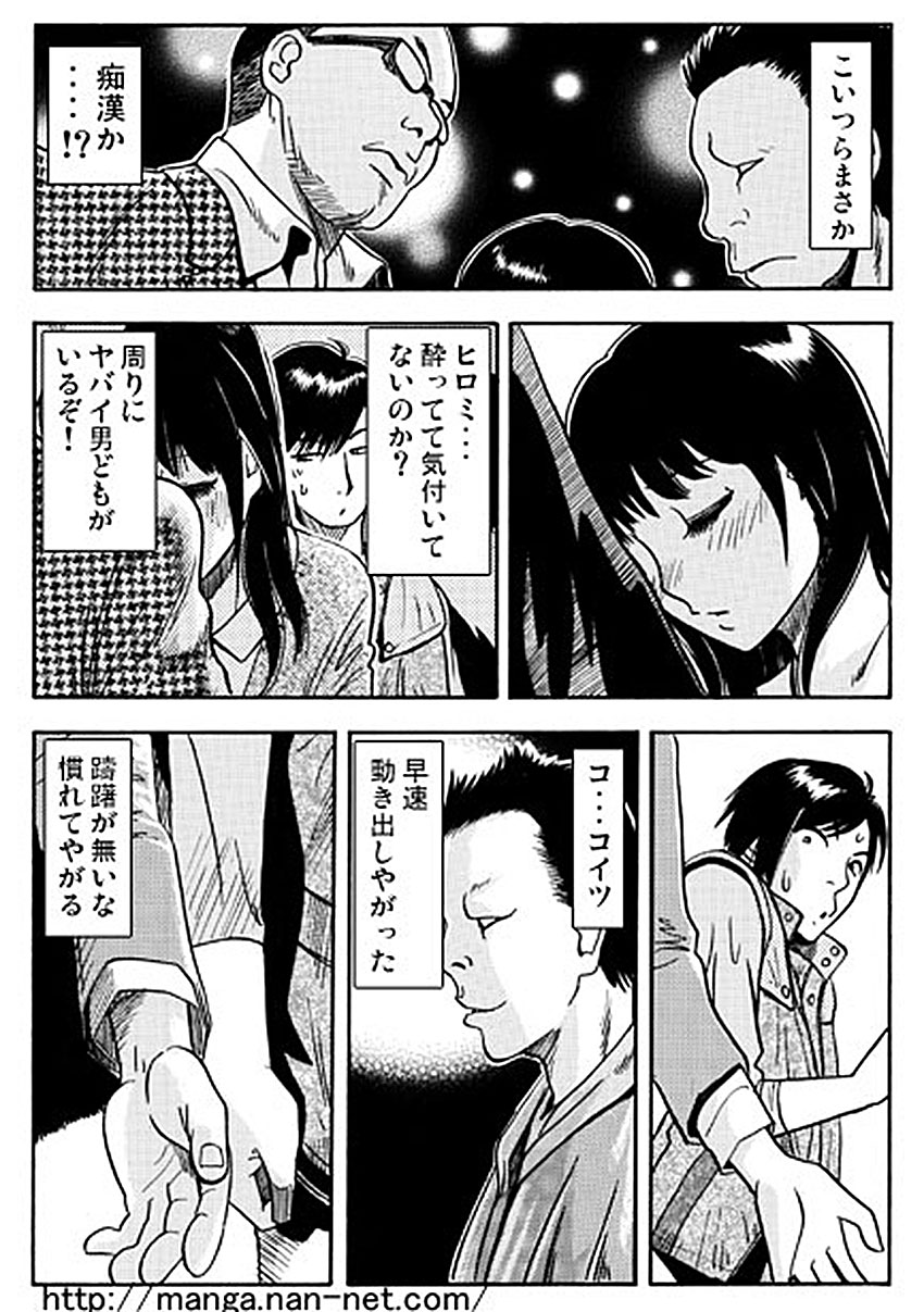 [Ikamatsu] Koibito Watcher page 6 full