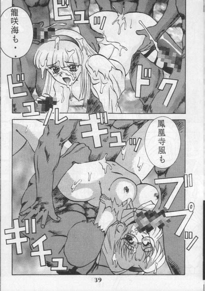 (CR16) [Ayashige Dan (Various)] Majokko Kishi (Magic Knight Rayearth) page 7 full