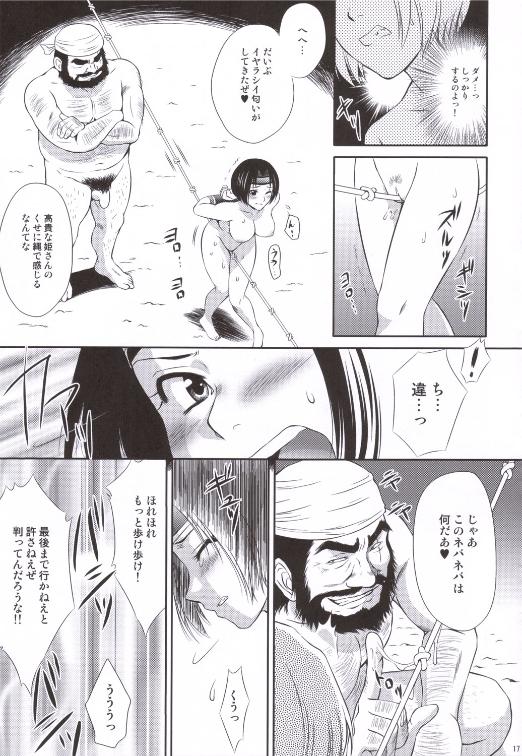 (C69) [U.R.C (Momoya Show-Neko)] Sonshoukou Muzan (Dynasty Warriors) page 16 full