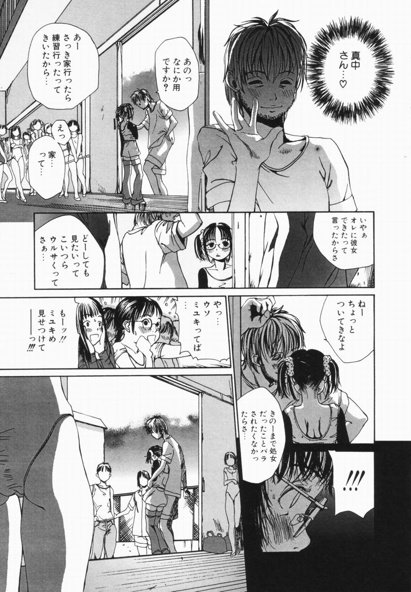 [Mikan (R)] Shinai Naru Otona Tachi e - Dear Elderly People page 20 full