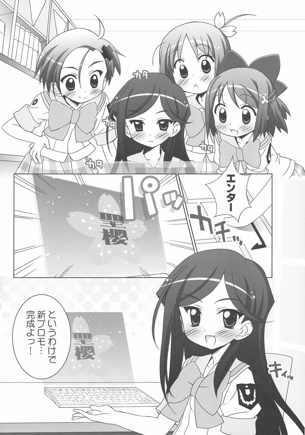 (SC35) [Furaipan Daimaou (Chouchin Ankou)] Gakuen Yuritopia ME-TAN STRIKE! (Gakuen Utopia Manabi Straight!) page 4 full