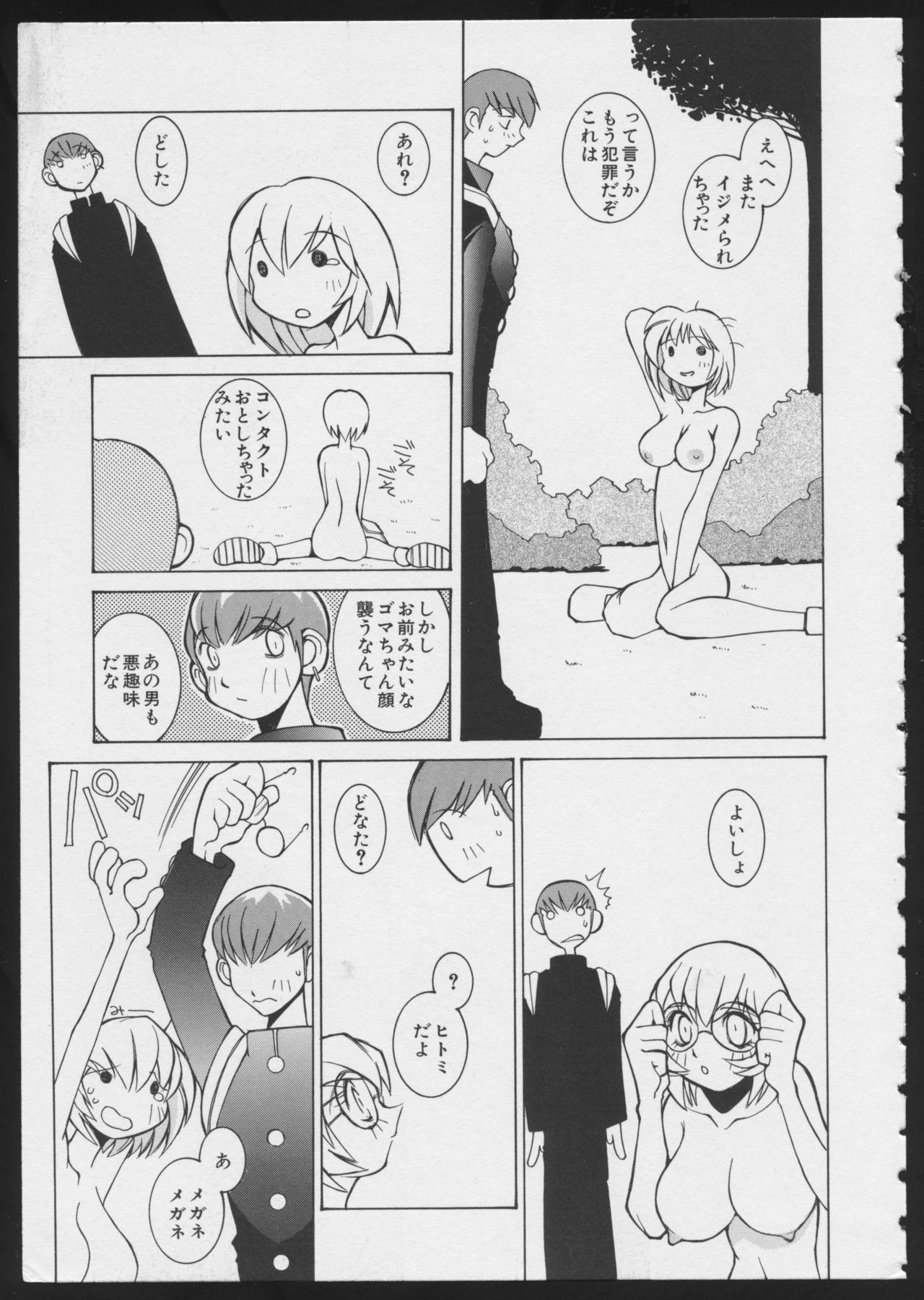 [Anthology] COMIC A-UN 6 page 13 full