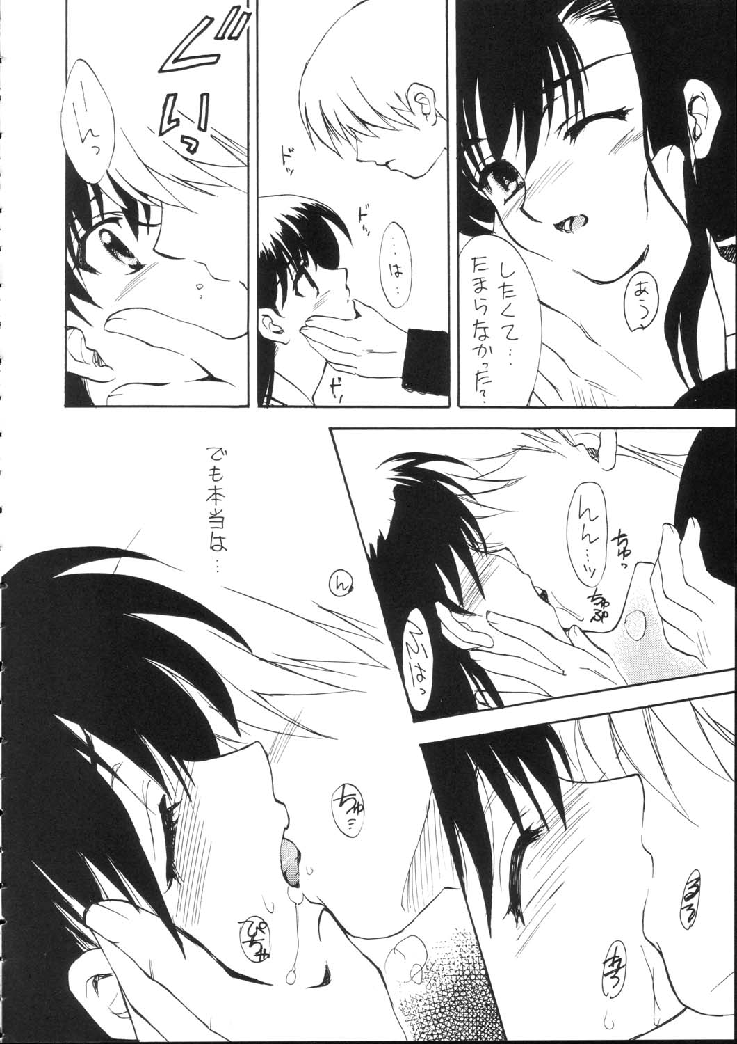 (C65) [SUKAPON-DO (Yano Takumi)] Mixture (Tenshi no inai 12-gatsu) page 10 full