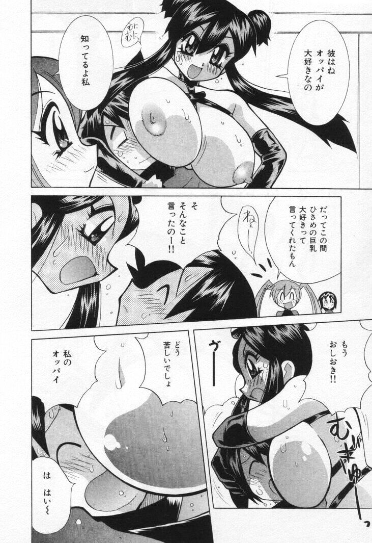 [Kawamoto Hiroshi] Gamer Onnanokochan page 170 full