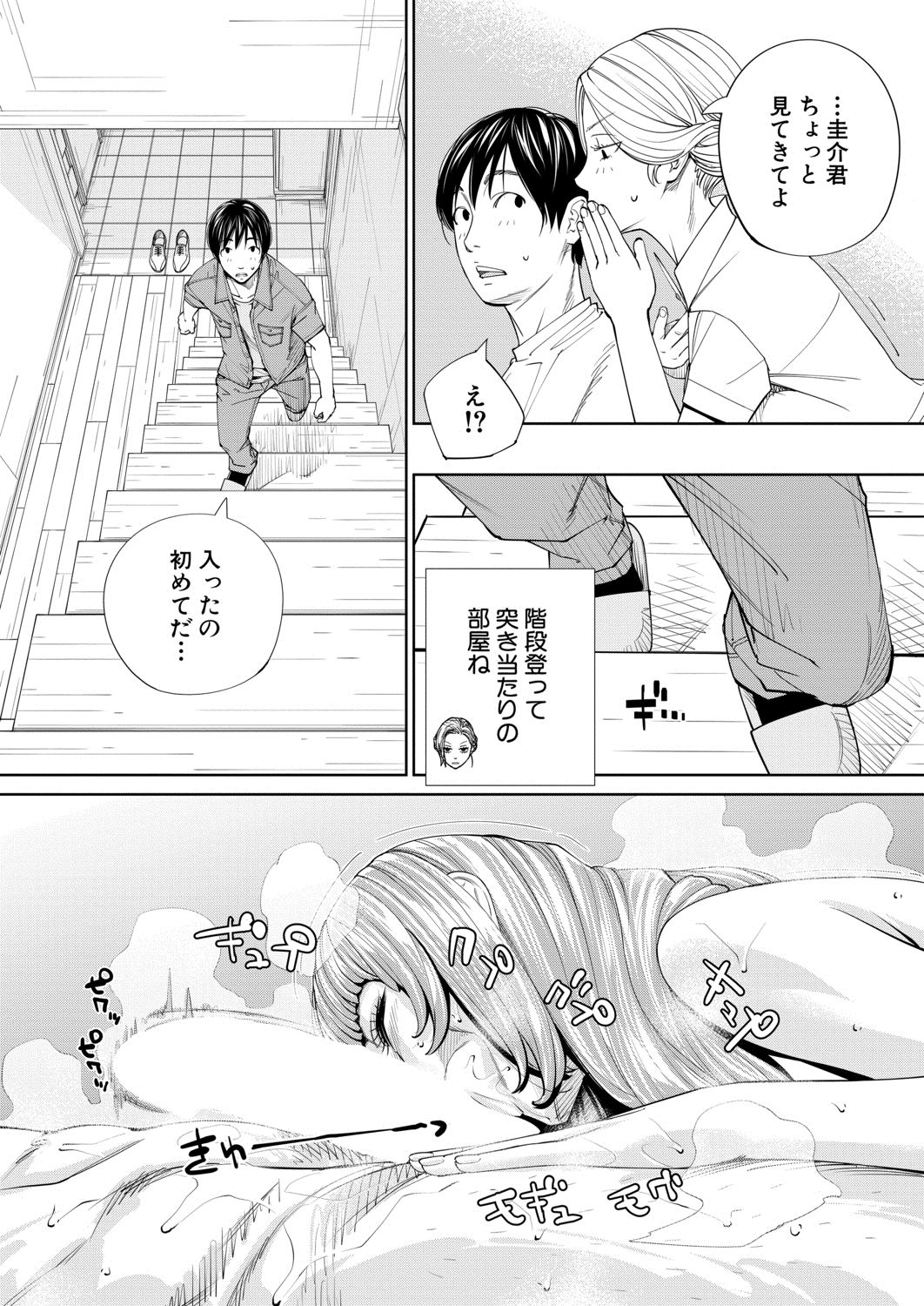 COMIC Mugen Tensei 2020-08 [Digital] page 34 full