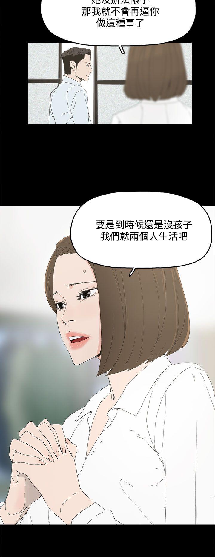 代理孕母 4 [Chinese] Manhwa page 21 full