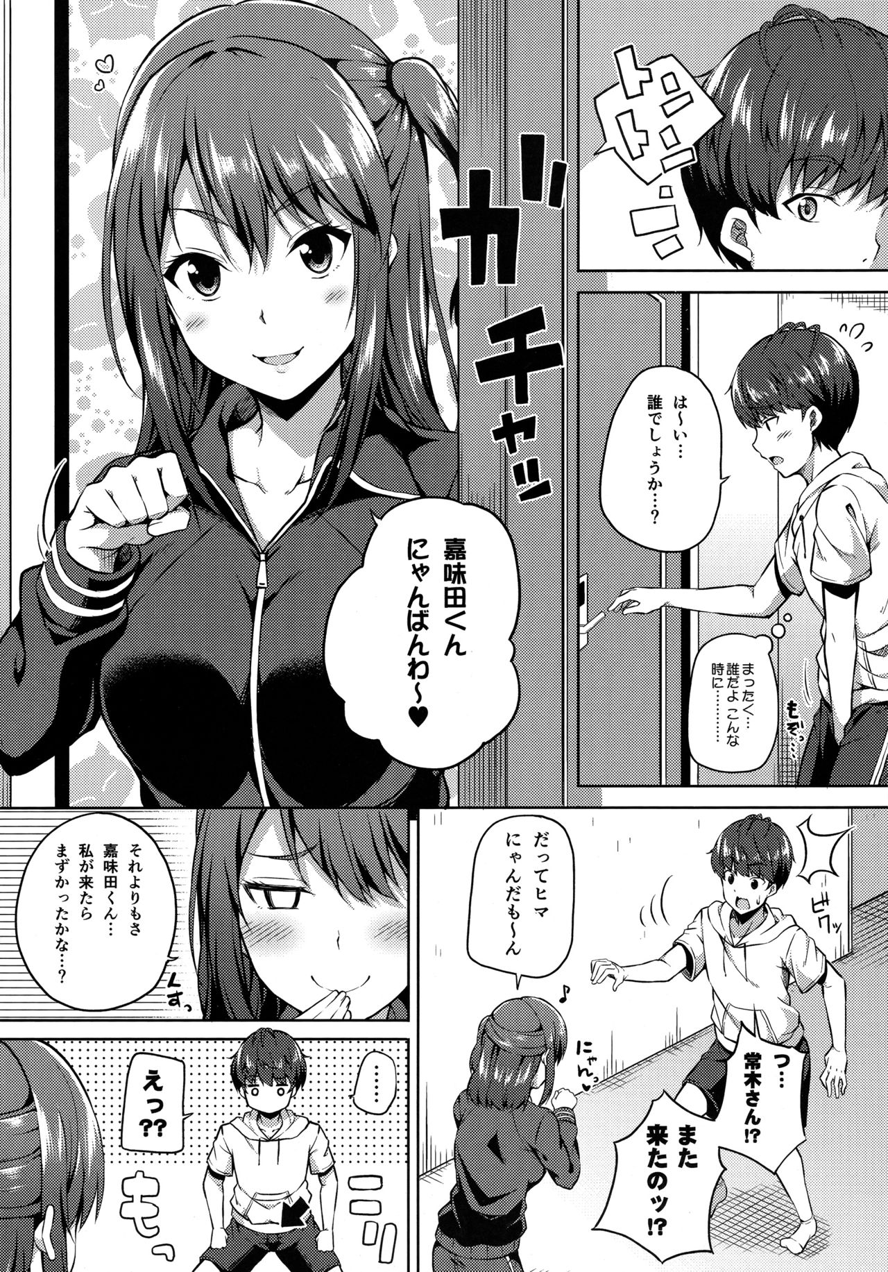 (SC2017 Winter) [Fujiya (Nectar)] Ijirihime mo Otoshigoro (Seiren) page 3 full