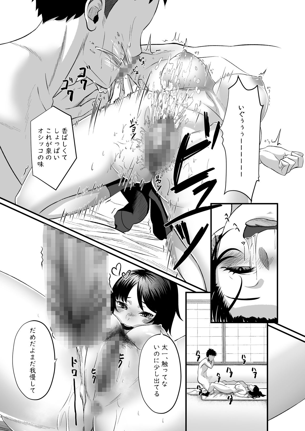 [Aka no Yashiro (Matsurino Ato)] Soushite Boku wa, Futatabi Ochite Iku no Desu. page 17 full