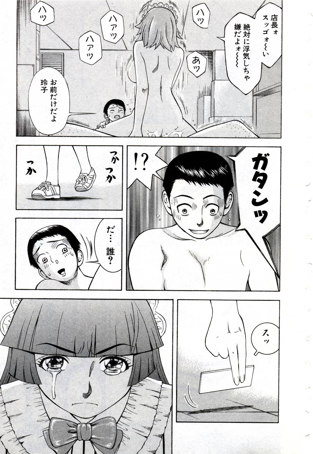 [Nakamura Sakyou] OnnaKyoshi Izumi page 200 full