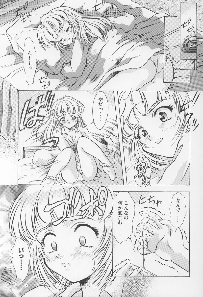 (C54) [Hime Club (Kirikaze)] Izumi (Neon Genesis Evangelion) page 8 full