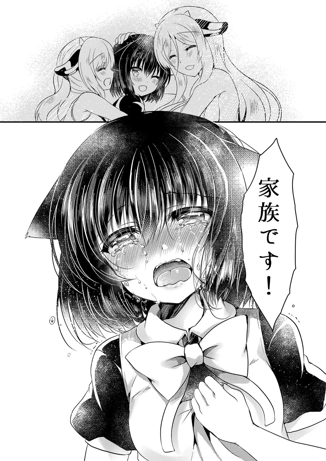 [Lonely Church (Suzunone Rena)] Nekokan ~Youbyou Hen~ [Digital] page 21 full