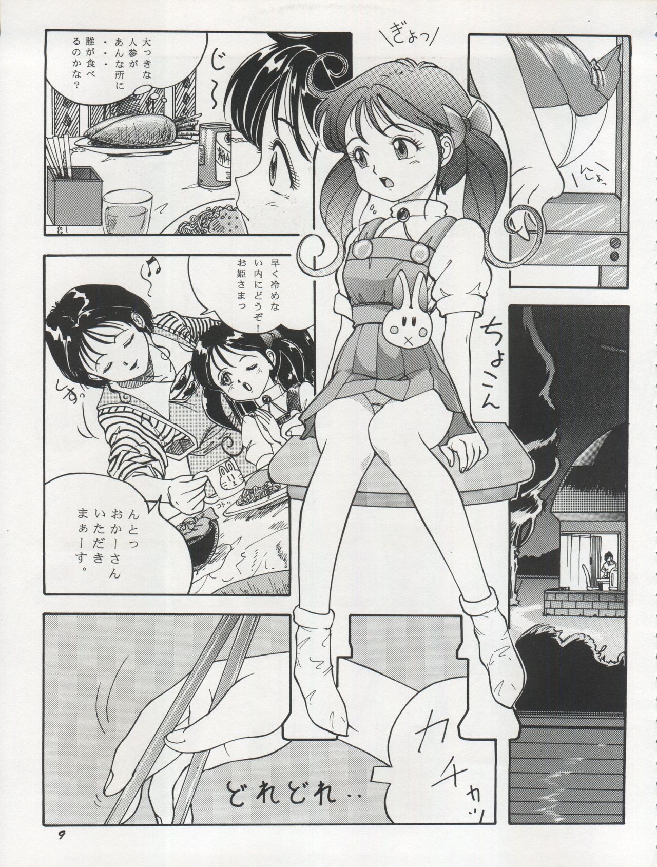 (C46) [Chimatsuriya Honpo (Various)] The Secret of Chimatsuriya Vol. VII page 9 full