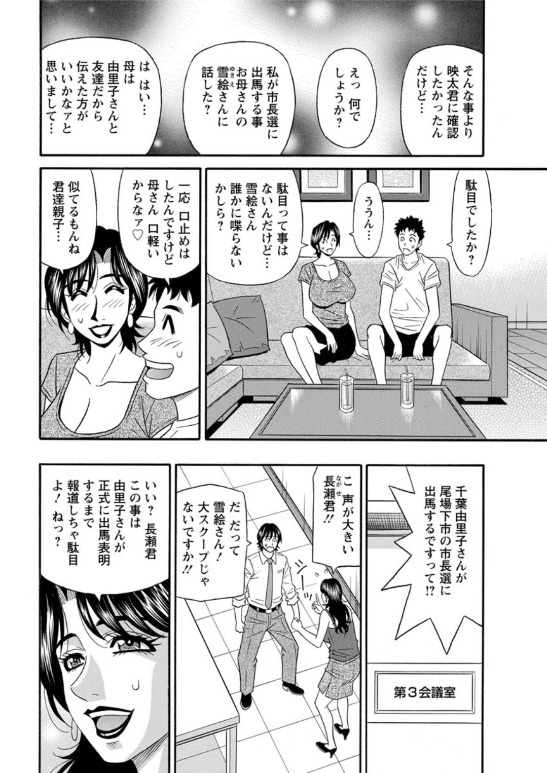 Action Pizazz DX 2018-01 [Digital] page 52 full