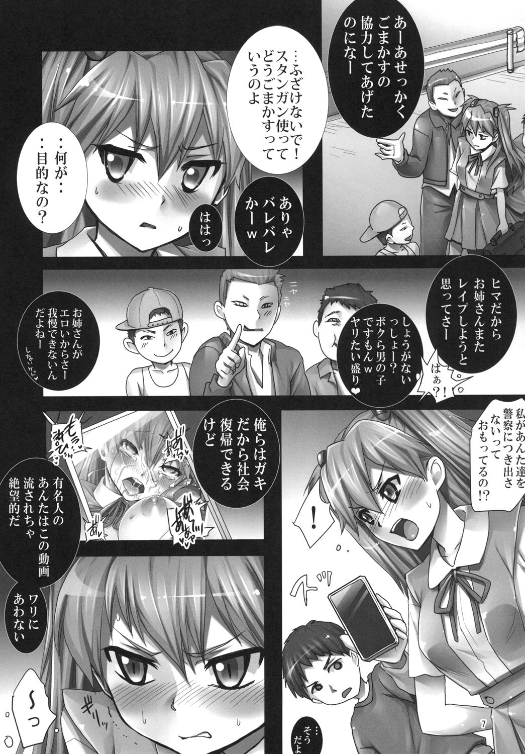 [Modae Tei (Modaetei Anetarou, Modaetei Imojirou)] Asuka to 5-nin no Erogaki 2 (Neon Genesis Evangelion) [Digital] page 7 full