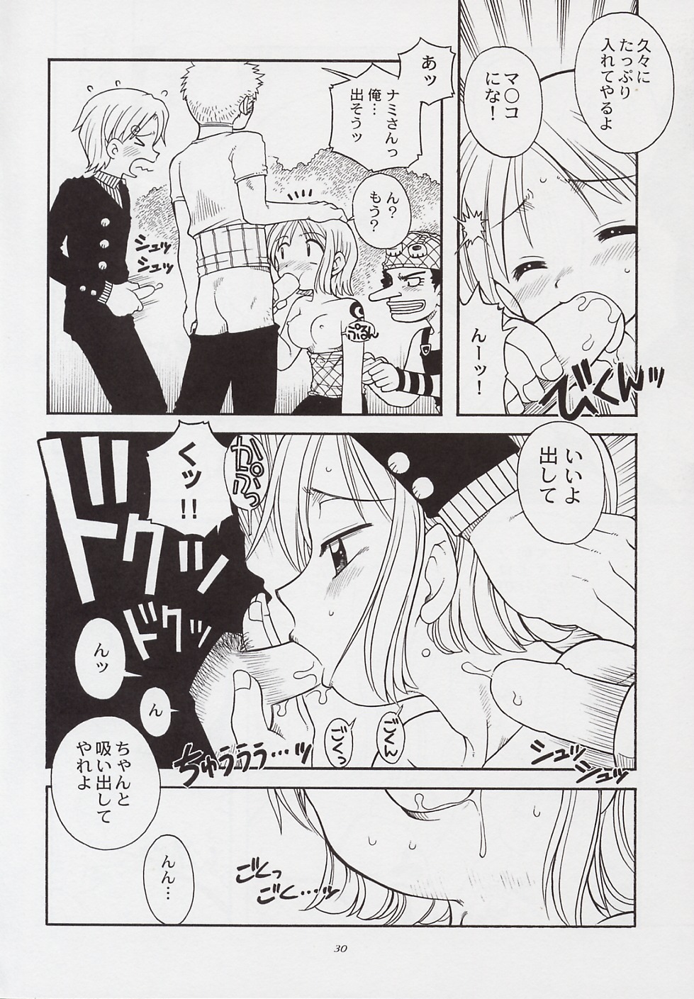 (C62) [SAIRO PUBLISHING (J.Sairo)] STRIPE BLUE (One Piece) page 28 full