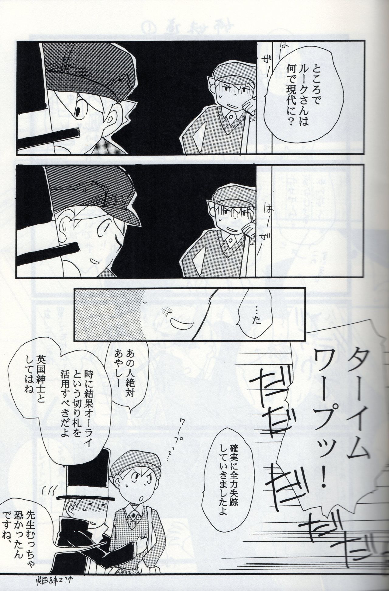 [L-SK (Kotora)] Possession (Professor Layton) page 15 full