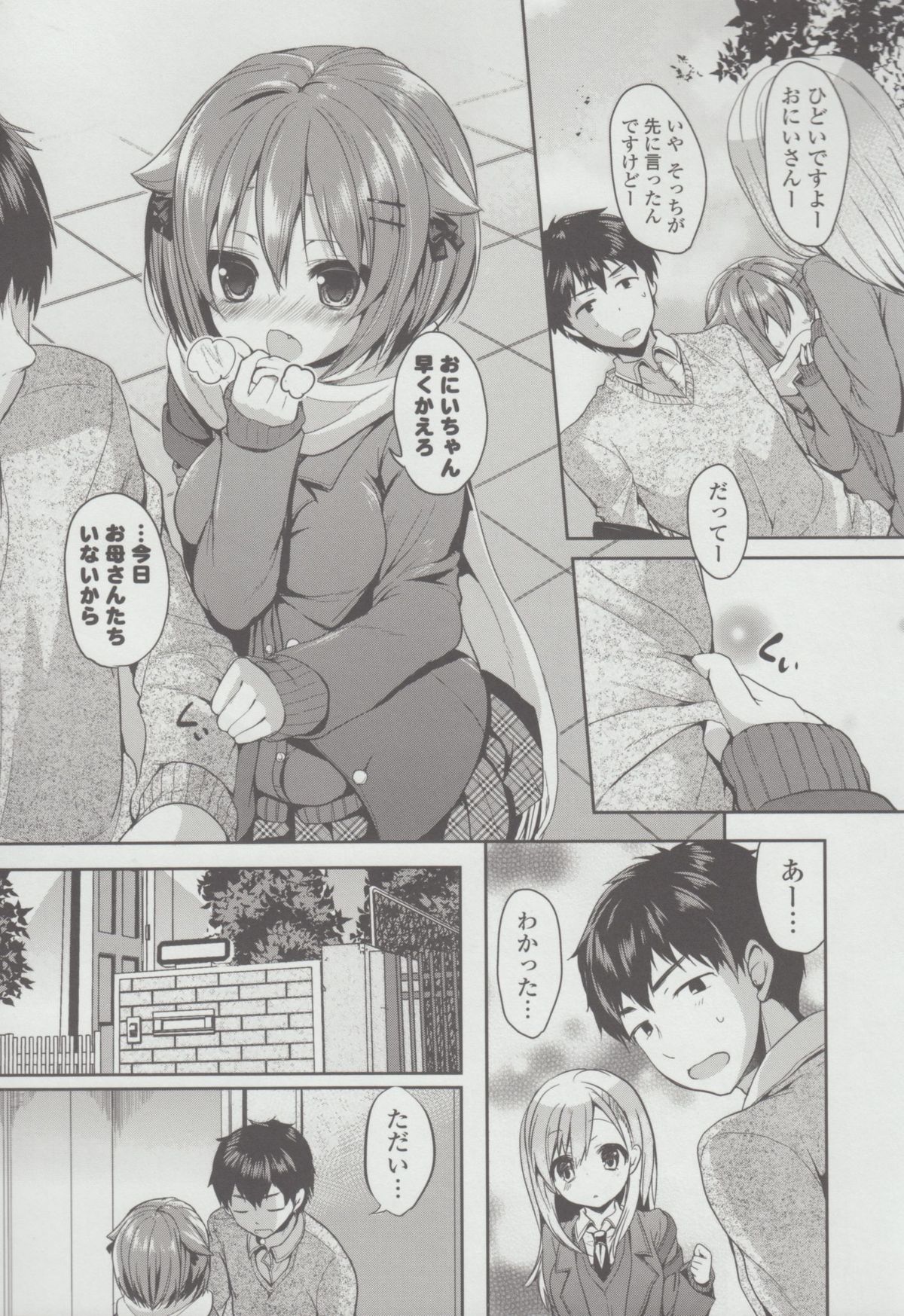 [Ayuma Sayu] Junai Maniac page 29 full