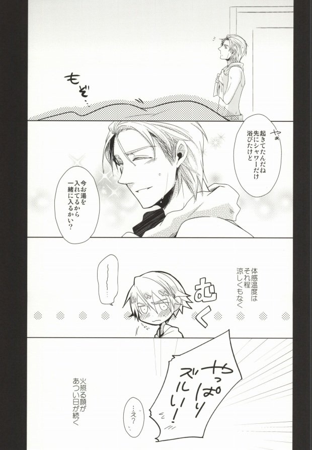 (C80) [Kamiganai (Kaioki Shinon)] Spoon Ippai no Koufuku (TIGER & BUNNY) page 19 full