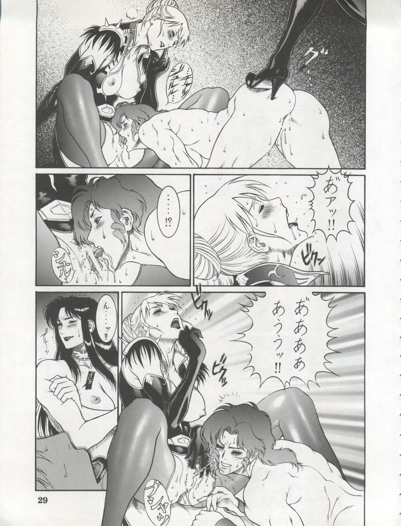 (C54) [Koa (Various)] DENGEKI INUOH 1998 SUMMER (Various) page 31 full