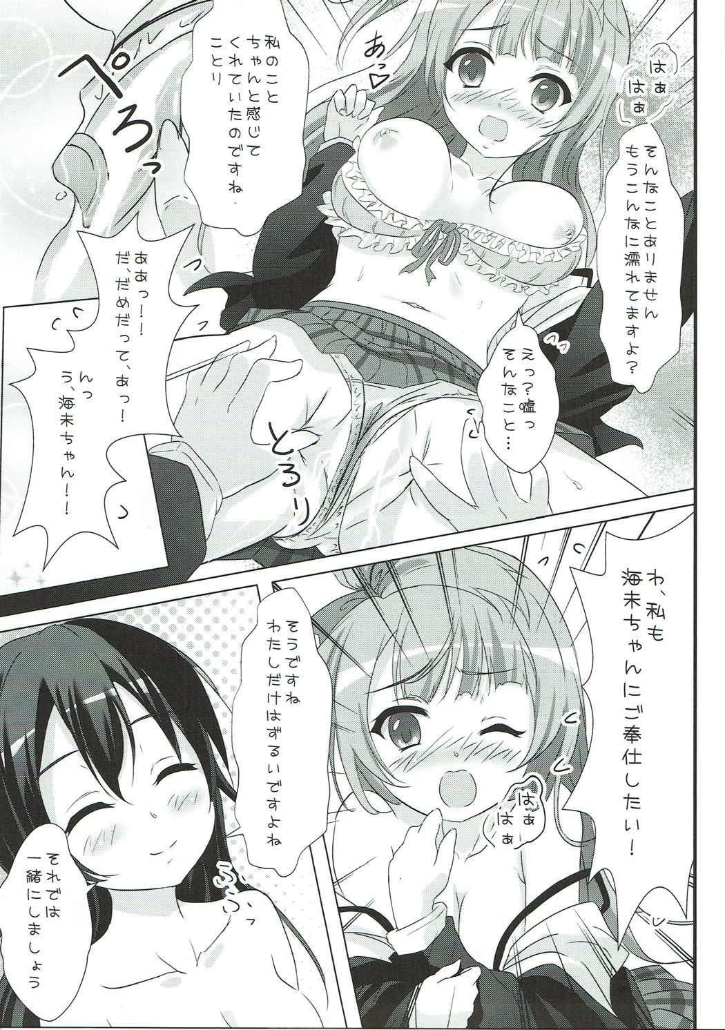 (C86) [IK.projectear (Natsumi, nisson)] Oyatsu no Jikan (Love Live!) page 23 full