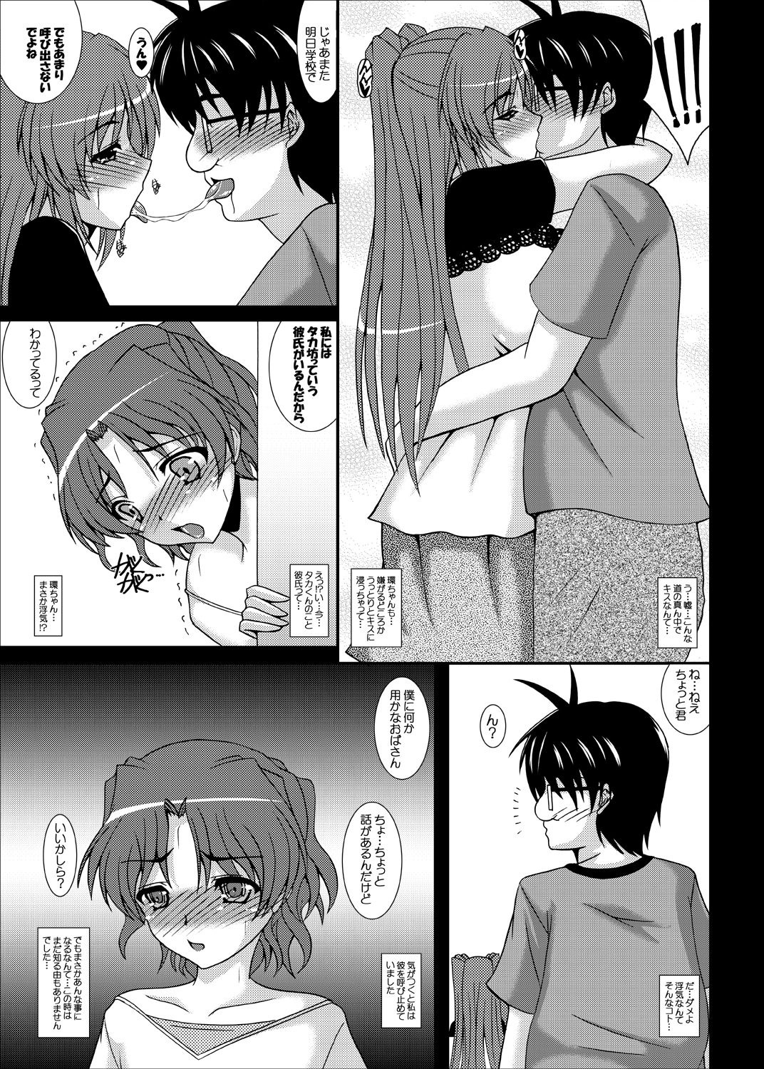 [Kirei na Oneesan (Izumi Yayoi)] Ore no Tamane wa Kimoota no Ero Maid Tama Netorare Sonyo 5 (ToHeart 2) [Digital] page 36 full