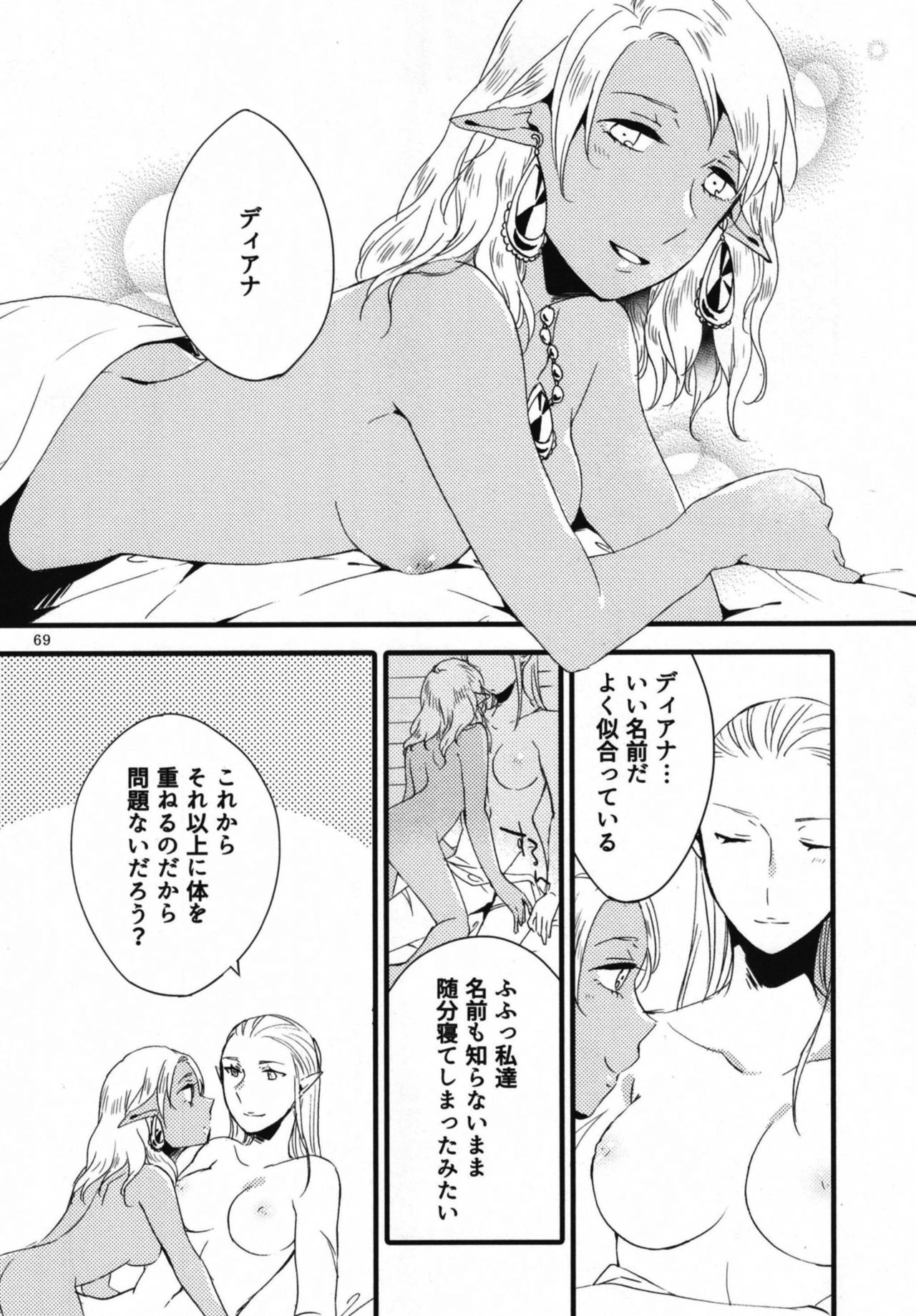 [Niratama (Sekihara, Hiroto)] Anata ni Ai o Anata ni Hana o Yui - Let me give love to you, I will give a flower to you Conclusion [Digital] page 69 full