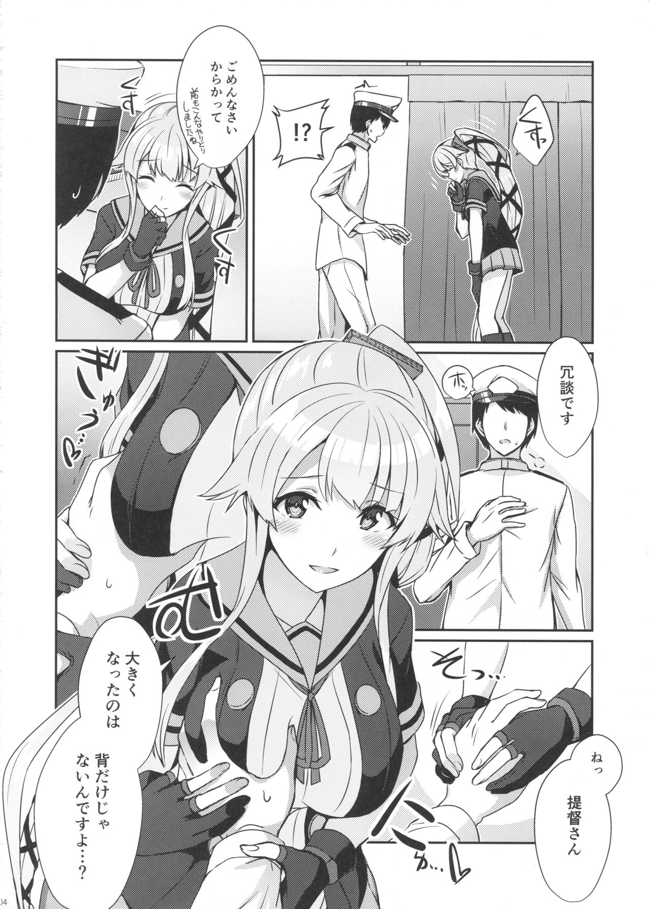 (Houraigekisen! Yo-i! 38Senme) [L5EX (Kamelie)] Yurameku Omoi (Kantai Collection -KanColle-) page 3 full