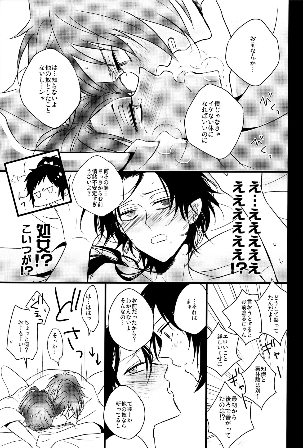 (HaruCC20) [YukiSora (Niwa)] Soko Naki Ai no Numa (Touken Ranbu) page 20 full