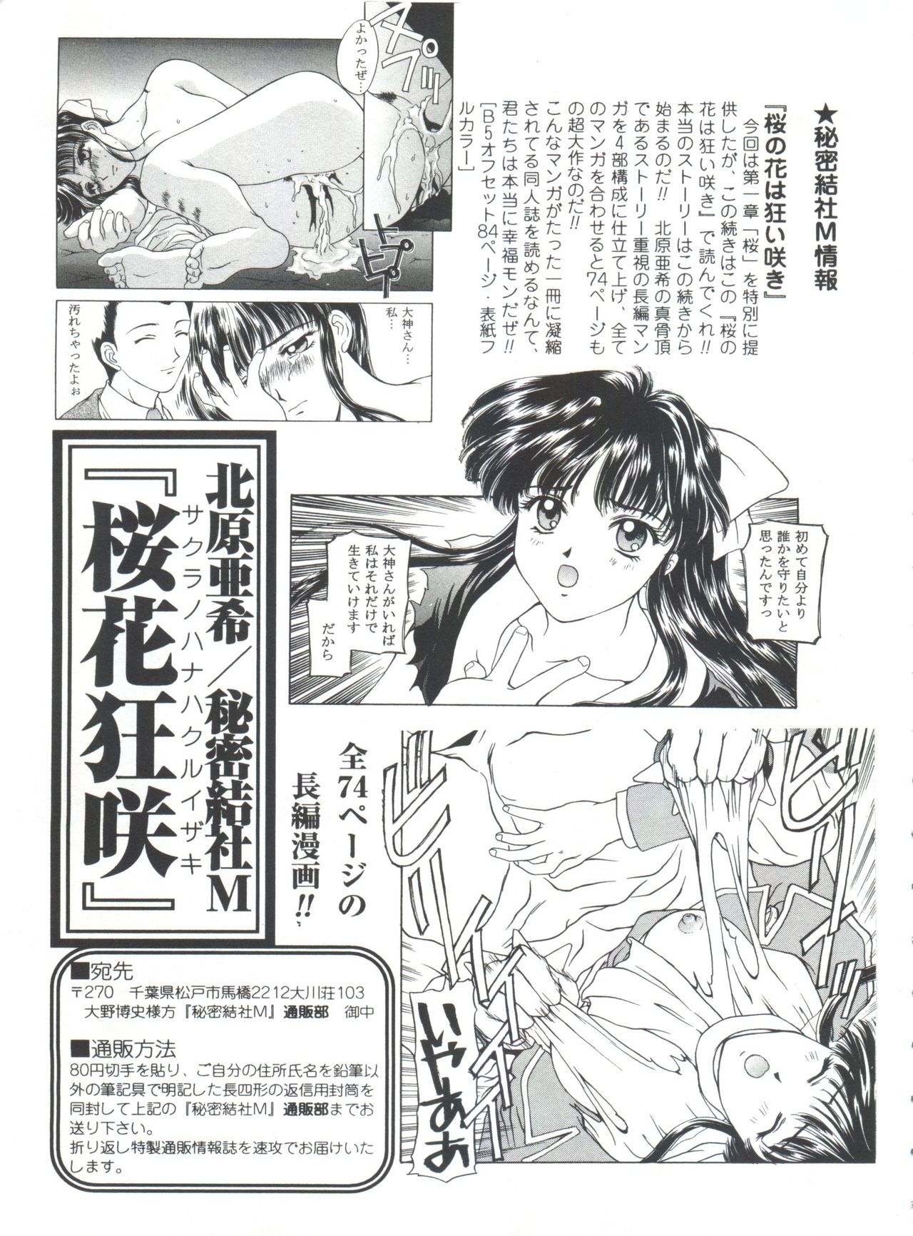 [Anthology] Teigeki Ou (Sakura Wars) page 34 full
