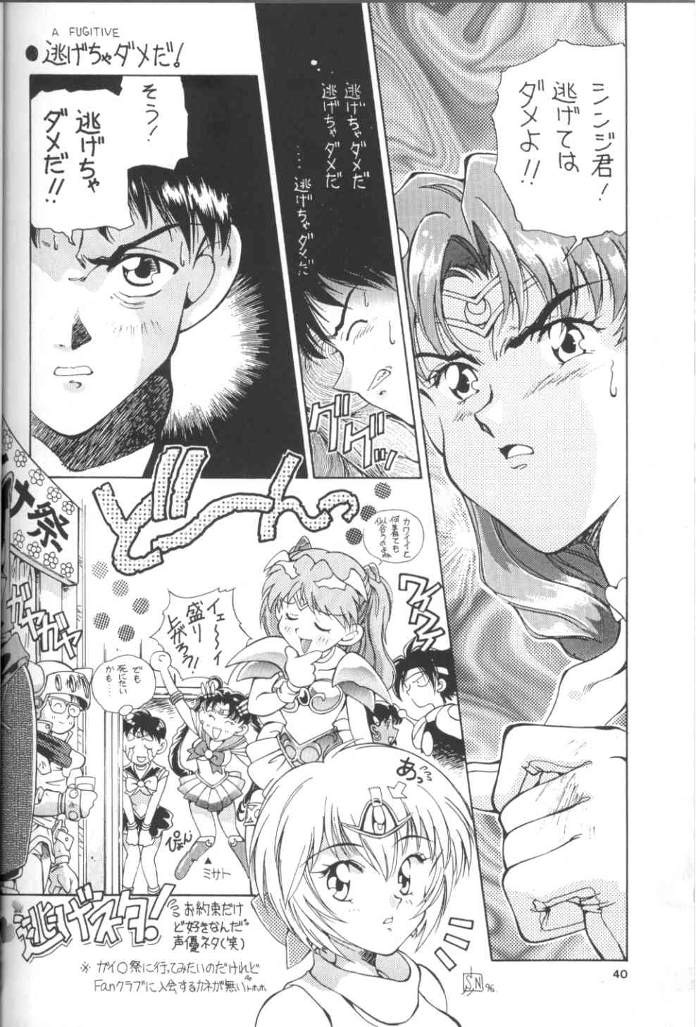 (C54) [Hotel California (Natsuno Suika)] TOKONATSU HEAVEN SUIKA Soushuu Selection (Neon Genesis Evangelion) page 37 full