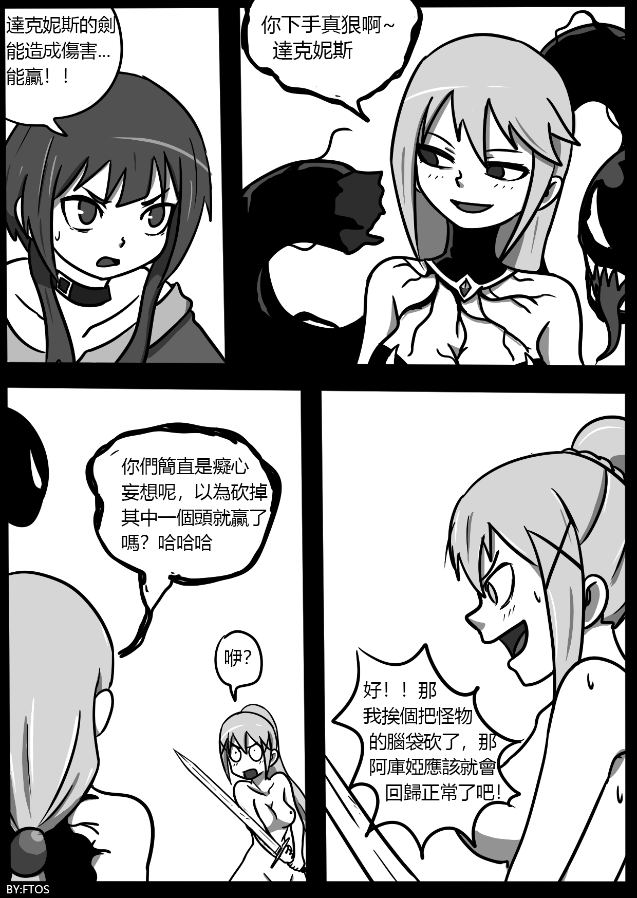 SHE VENOM【PIXIV】BY:BLACKFTOS page 42 full