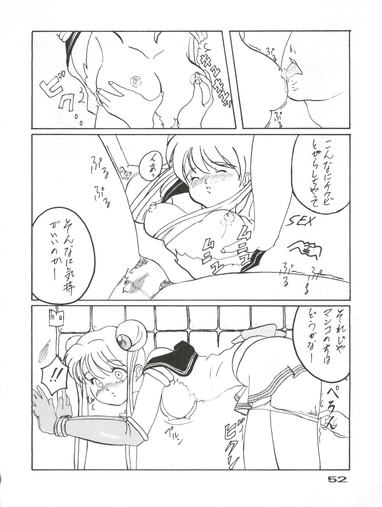 [URA. (Various)] Captured 10 (Various) page 53 full