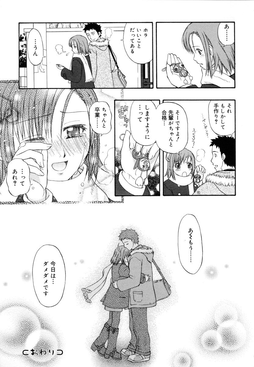 [DAIBOKKI x HANA] &er Girls page 75 full