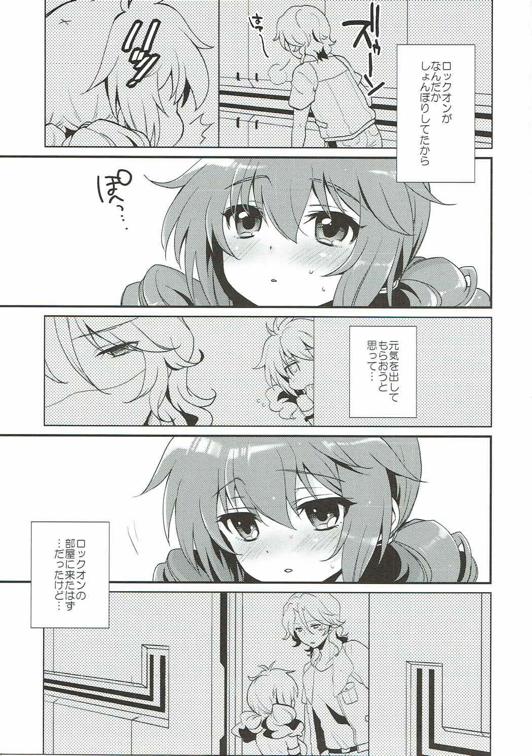 (C83) [ARCH (Plum)] Midnight Operator (Kidou Senshi Gundam 00) page 2 full