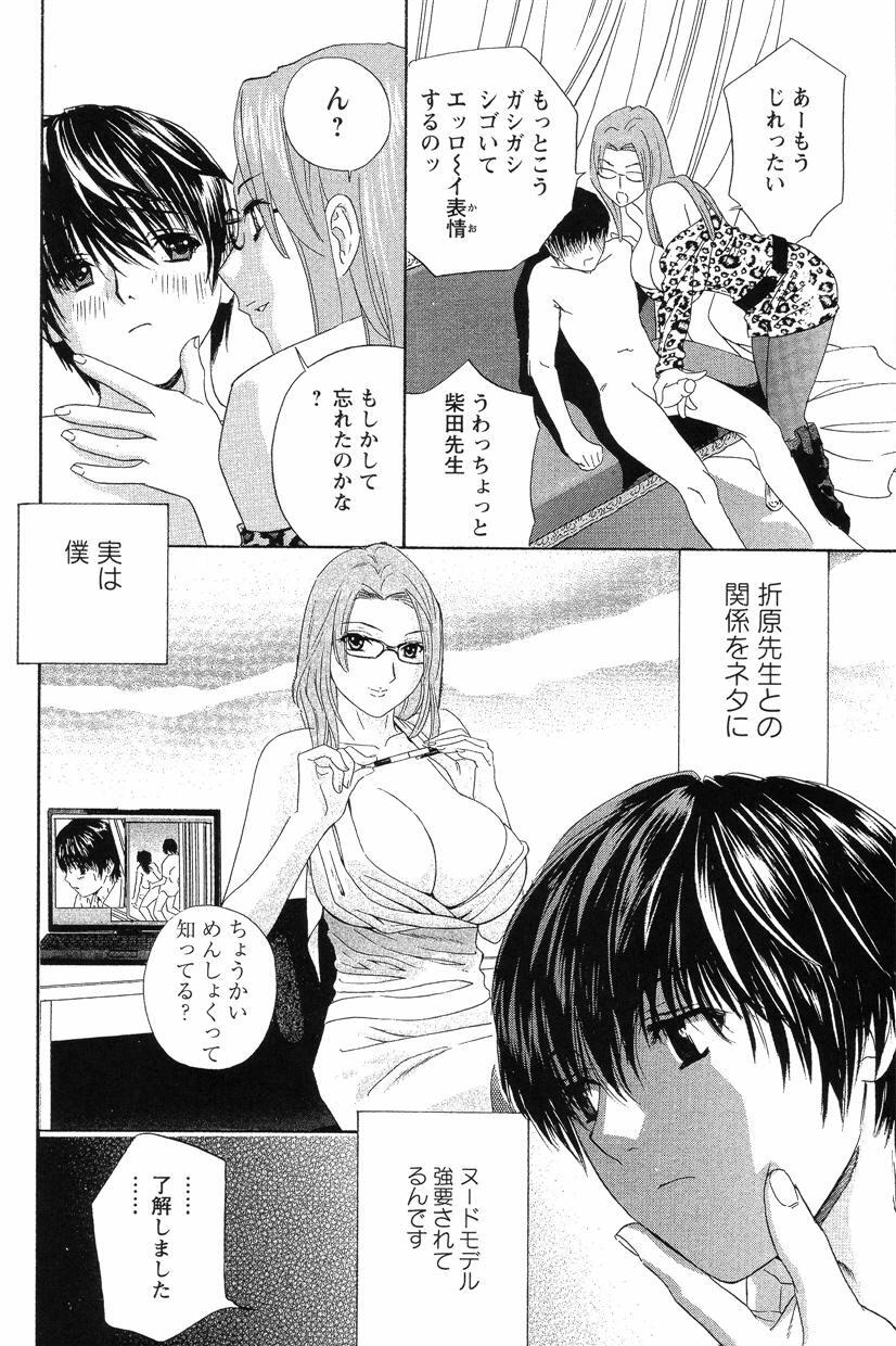 [Drill Murata] Dopyu Dopyu Hokenshitsu page 111 full