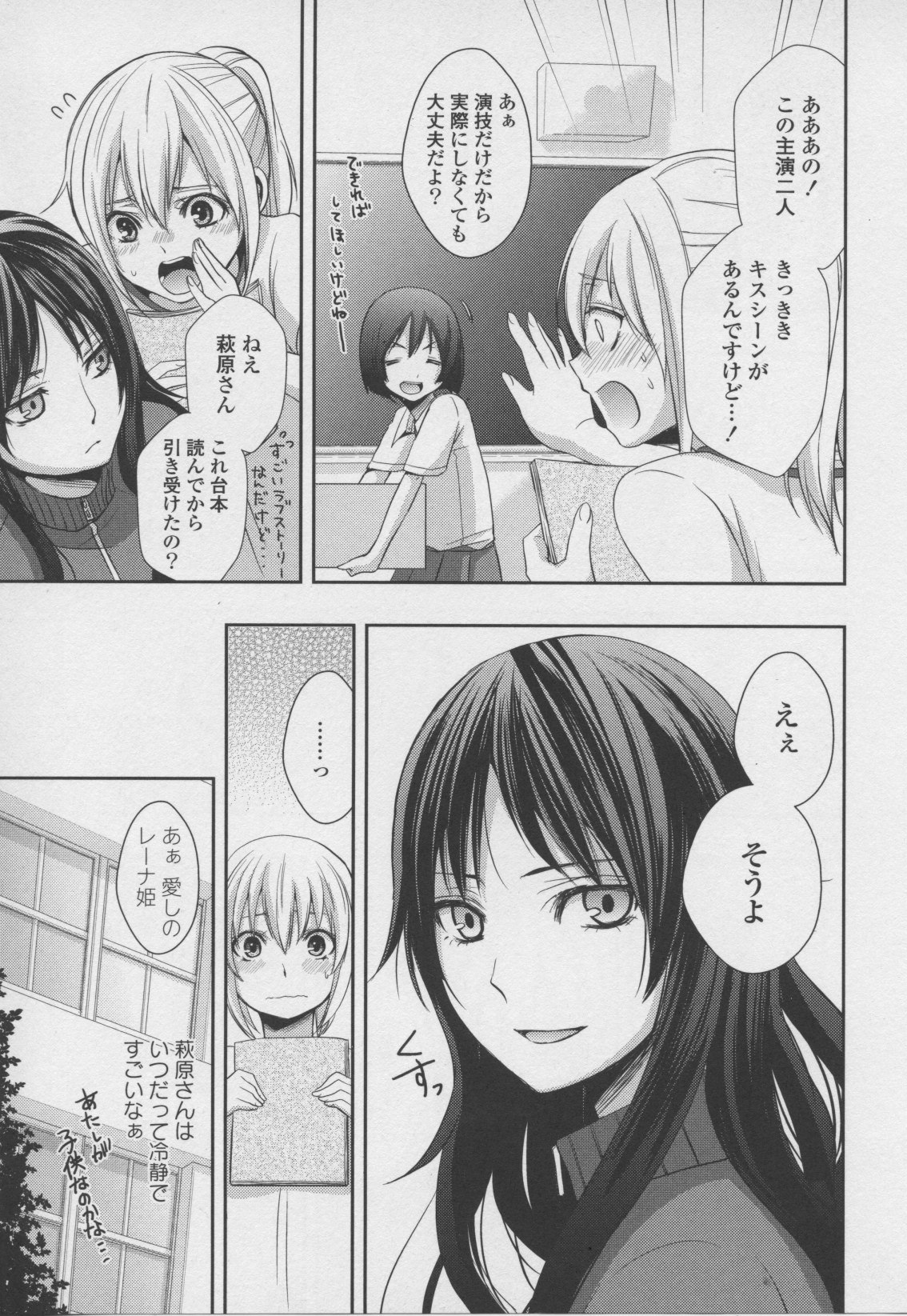 [Anthology] Yuri Hime Wildrose Vol. 7 page 9 full