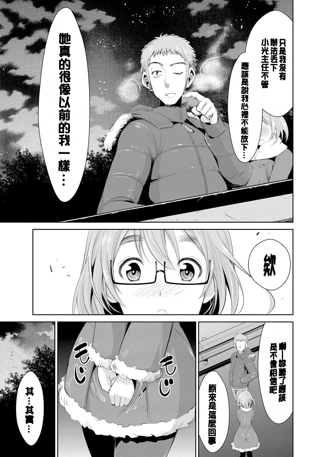 [Dekosen Takuji] Himitsu no Artemis - the Secret Artemis [Chinese] [单页强迫症重嵌] [Digital] page 66 full