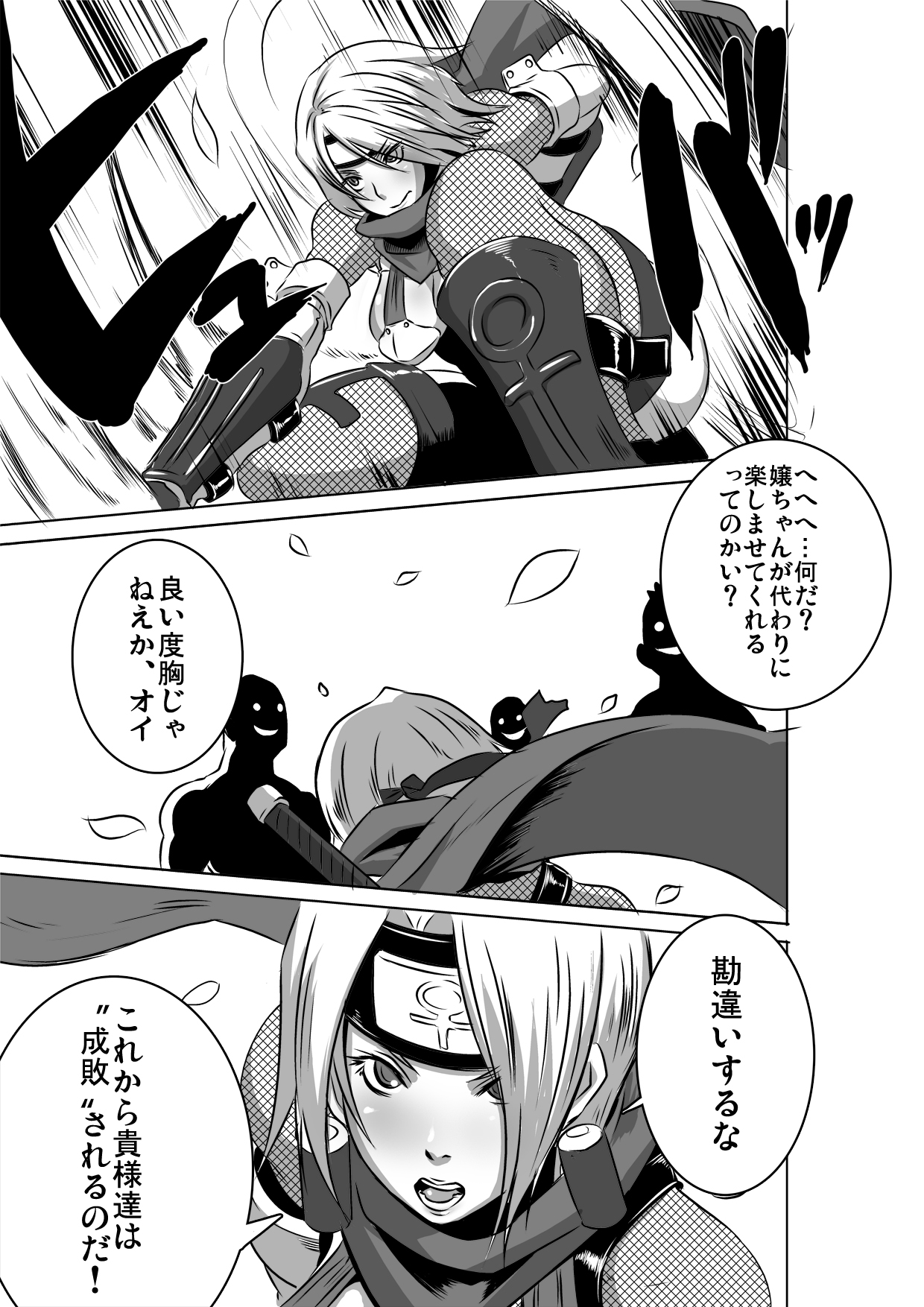 [Eroquis! (Butcha-U)] SACRIFICE HEROES - Sex Ninja Misogi page 4 full