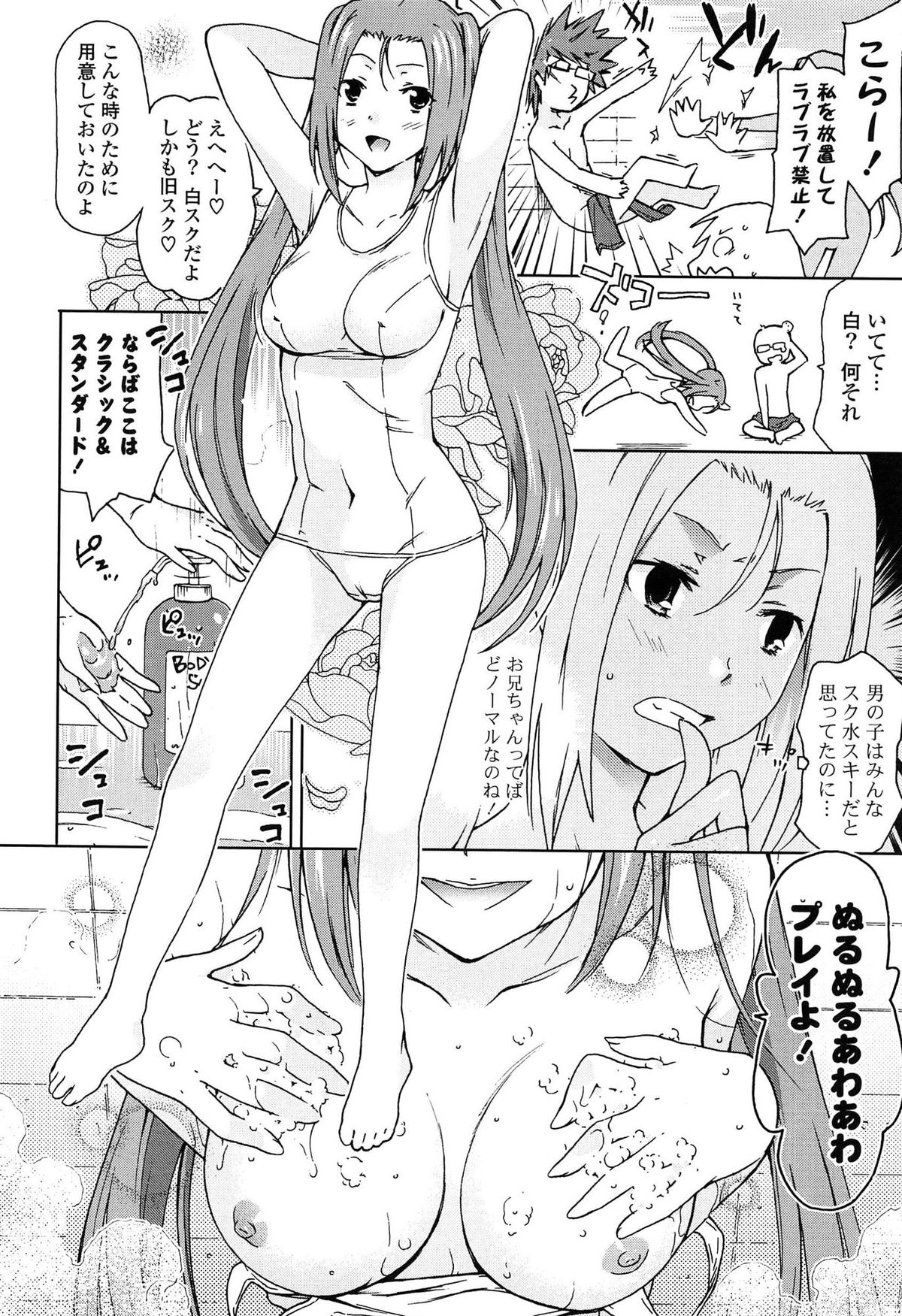 [China] Ano Subarashii Nakadashi wo Nidosando page 55 full