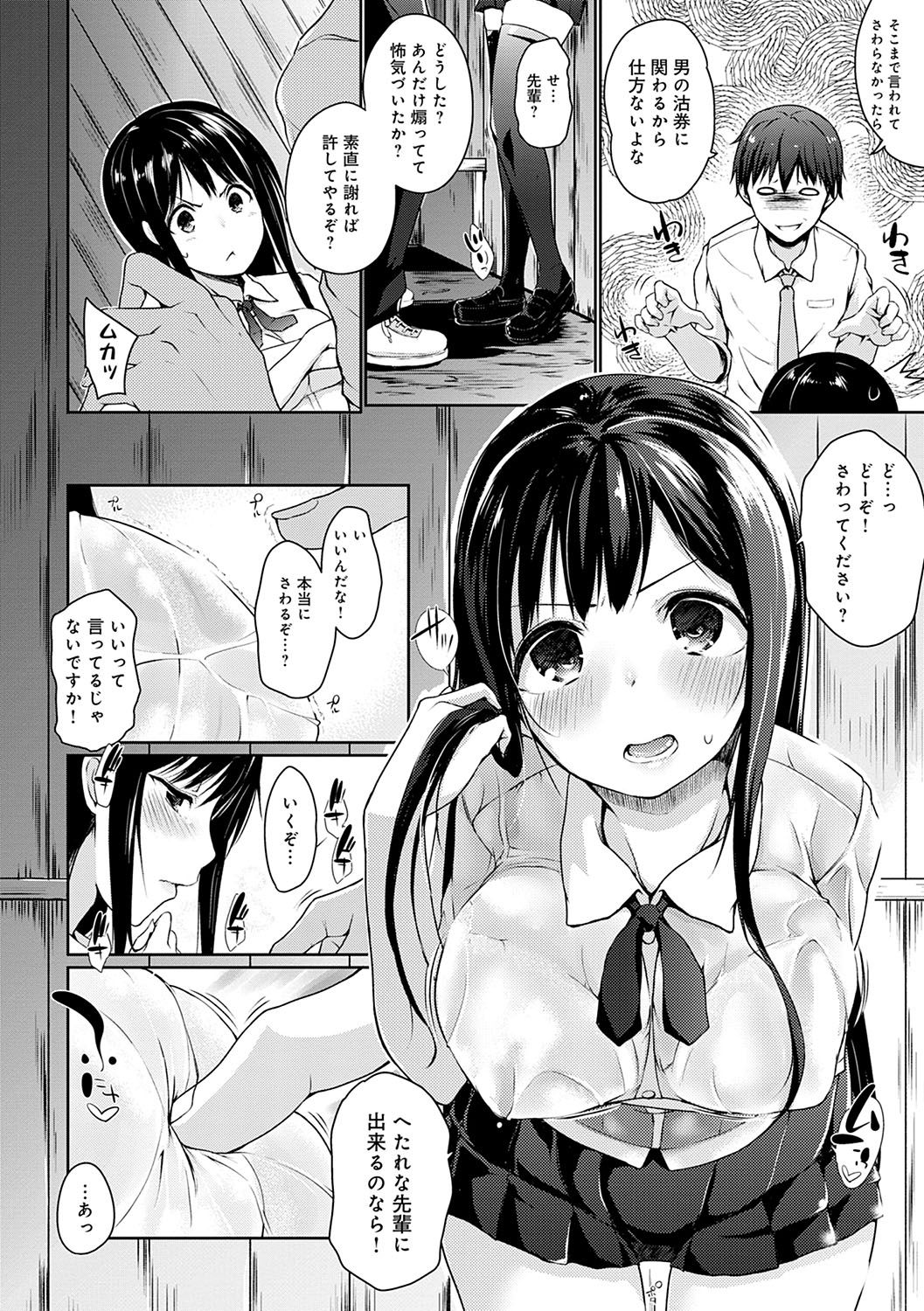 [Kaiduka] Hora Hora Senpai Koko ni Kawaii Kouhai-chan ga Imasu yo? [Digital] page 11 full